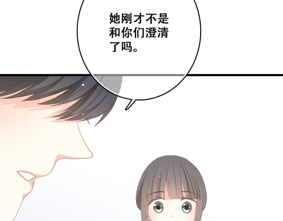 第30话下 无法忽视的存在 第28页