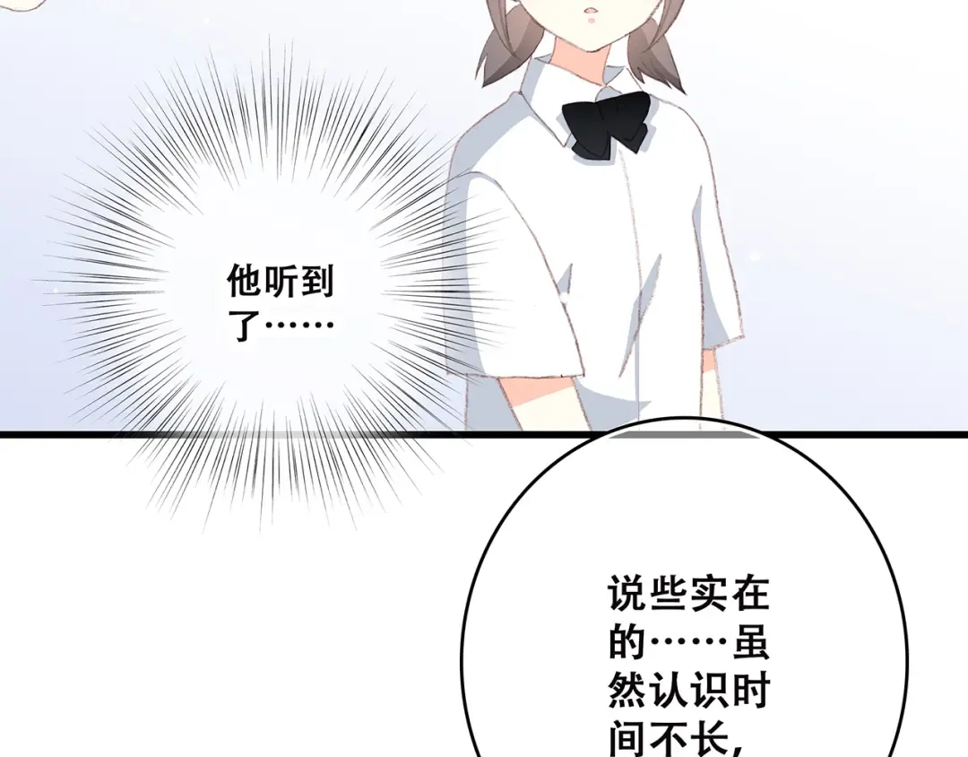 第30话下 无法忽视的存在 第29页