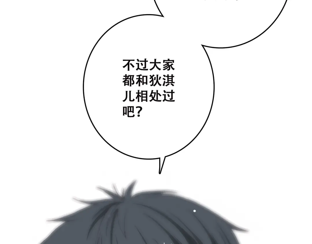 第30话下 无法忽视的存在 第30页