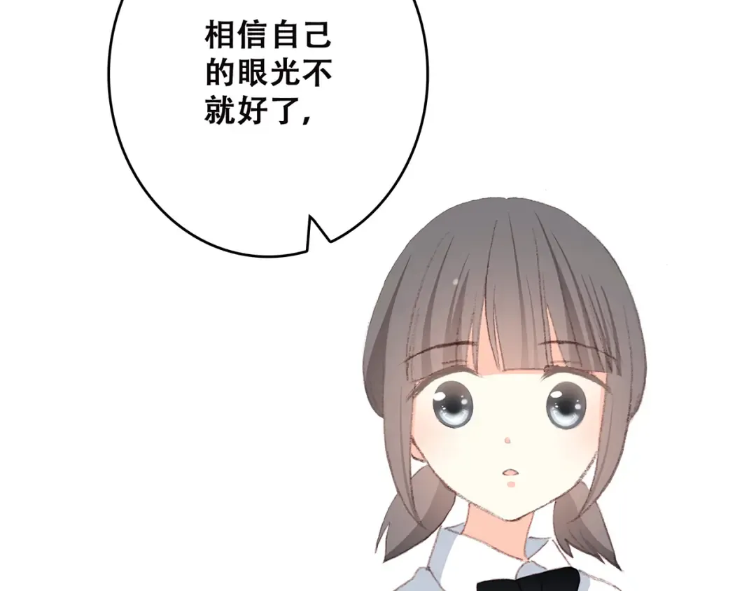 第30话下 无法忽视的存在 第34页