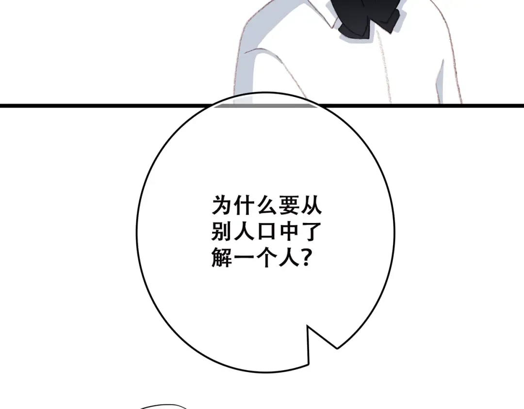 第30话下 无法忽视的存在 第35页