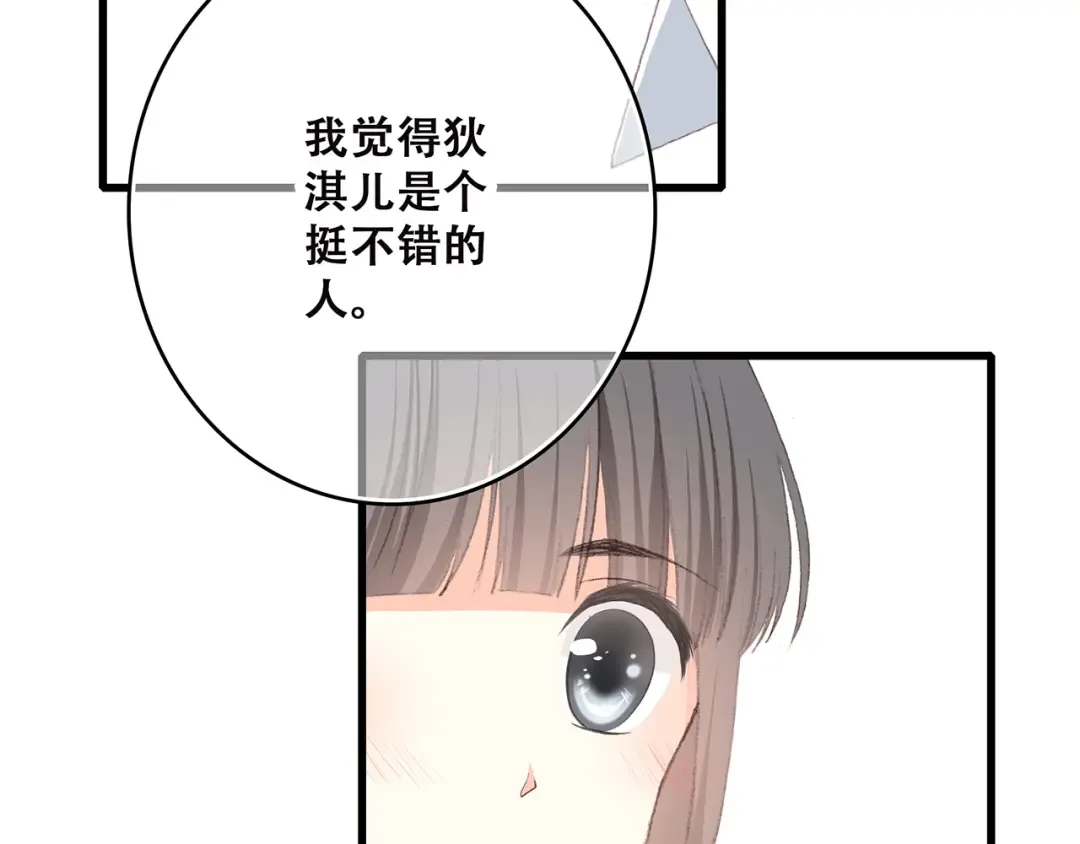 第30话下 无法忽视的存在 第38页