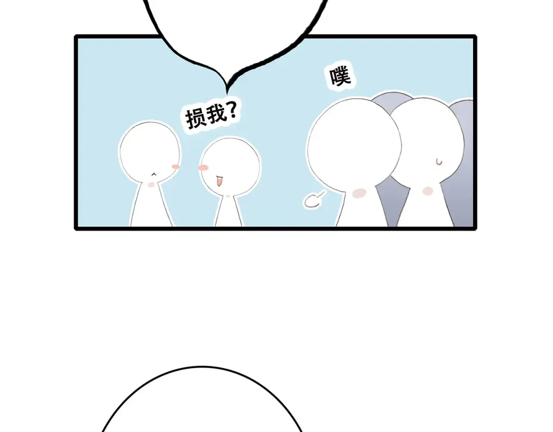 第30话下 无法忽视的存在 第42页