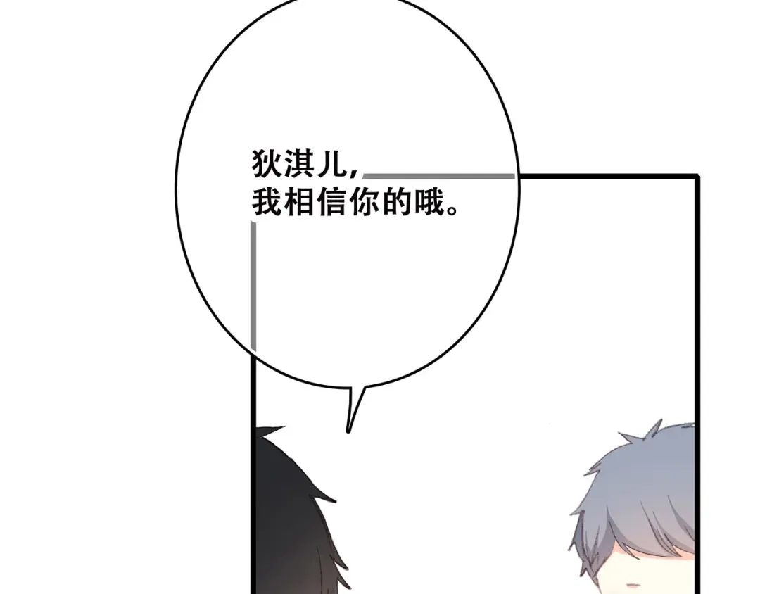 第30话下 无法忽视的存在 第45页