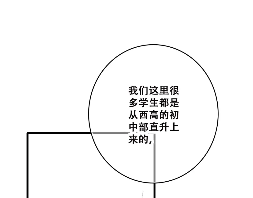 第30话下 无法忽视的存在 第47页