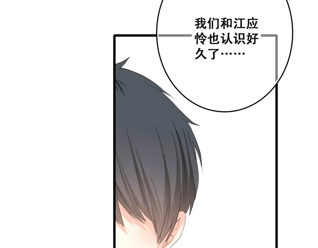 第30话下 无法忽视的存在 第49页