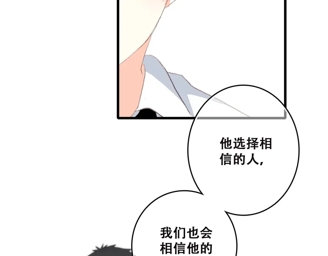 第30话下 无法忽视的存在 第50页