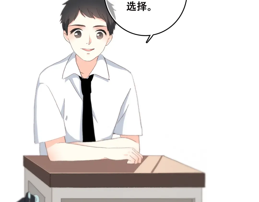 第30话下 无法忽视的存在 第51页