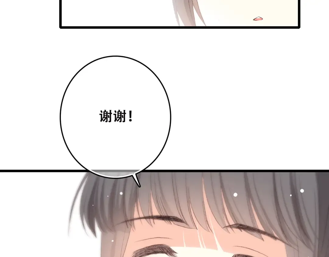 第30话下 无法忽视的存在 第53页
