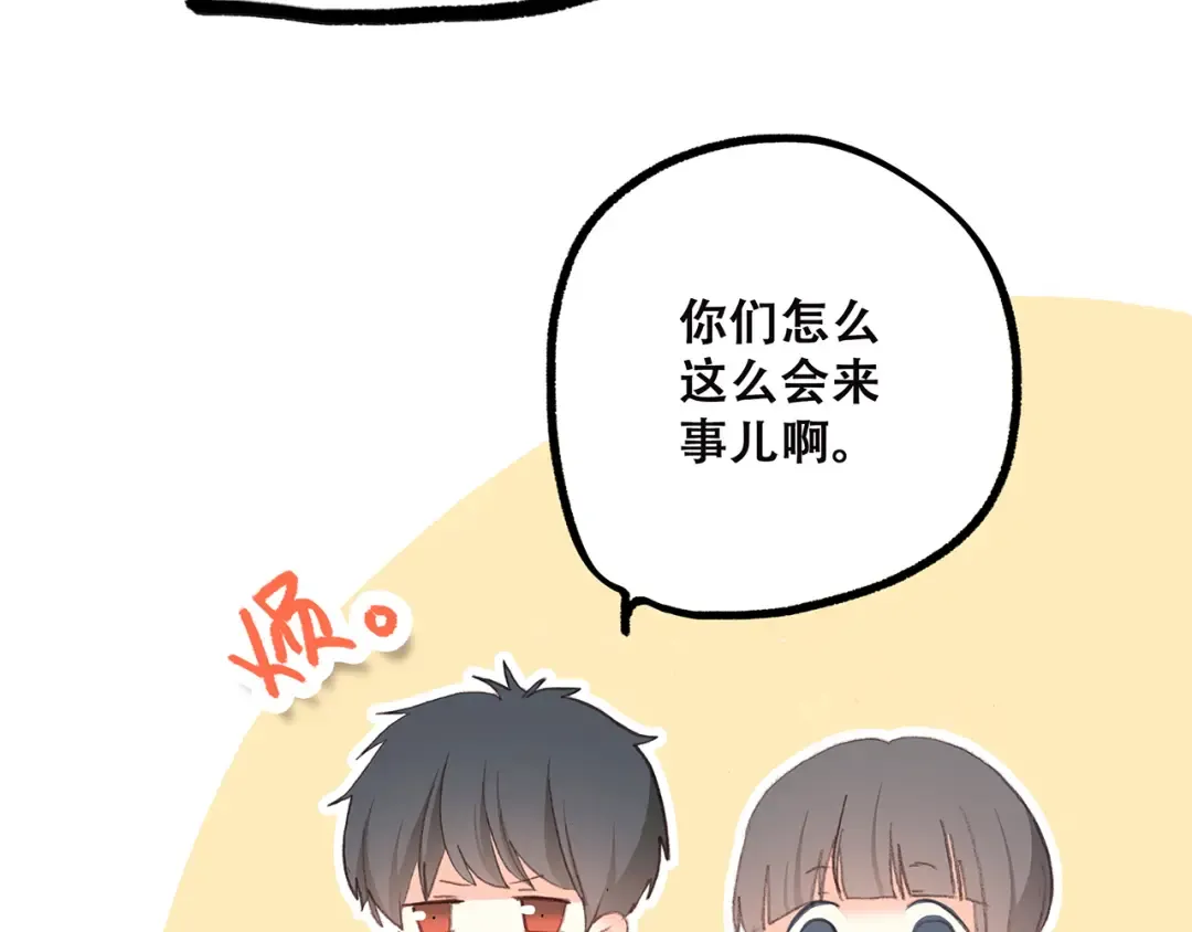 第30话下 无法忽视的存在 第57页