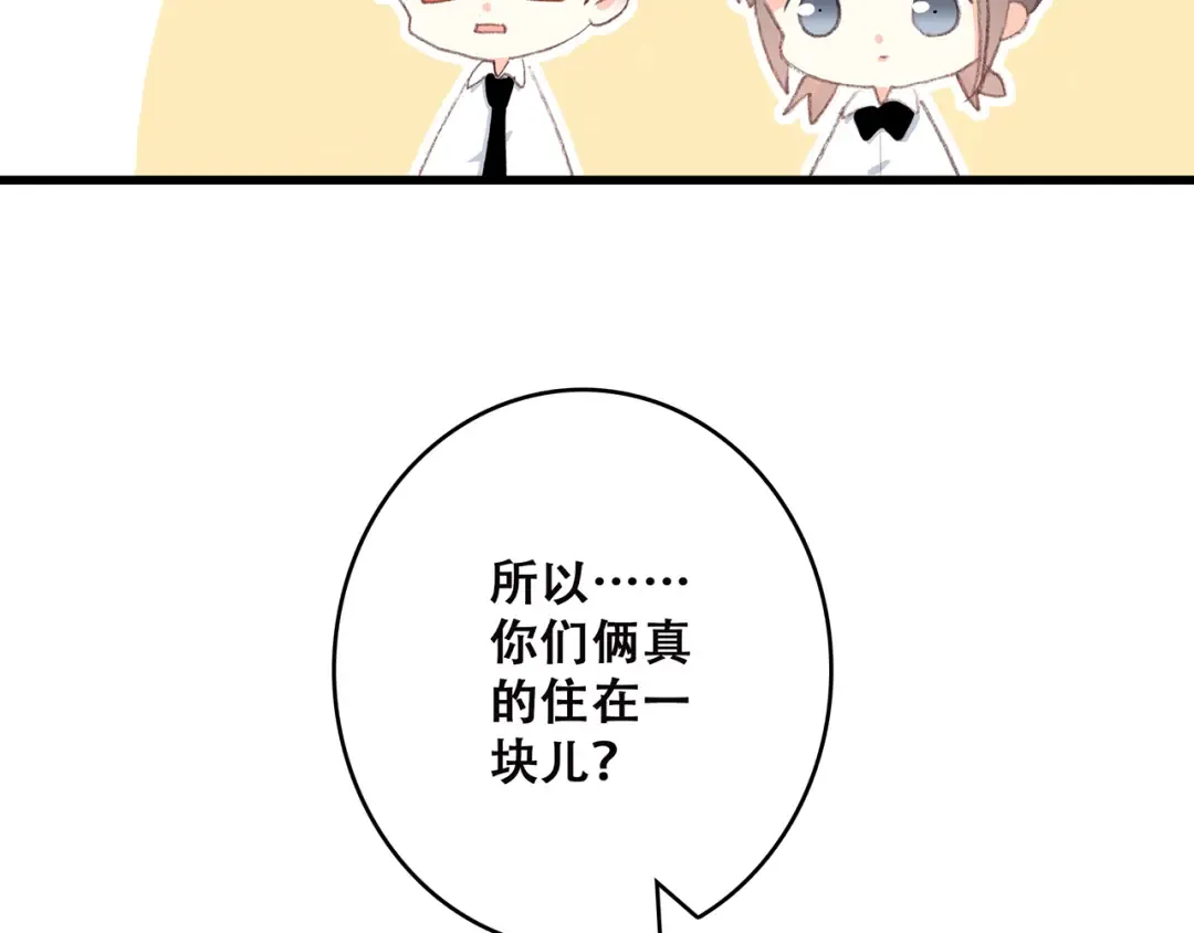 第30话下 无法忽视的存在 第58页