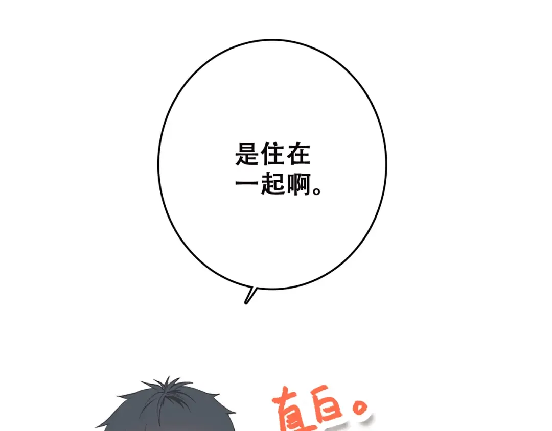 第30话下 无法忽视的存在 第62页