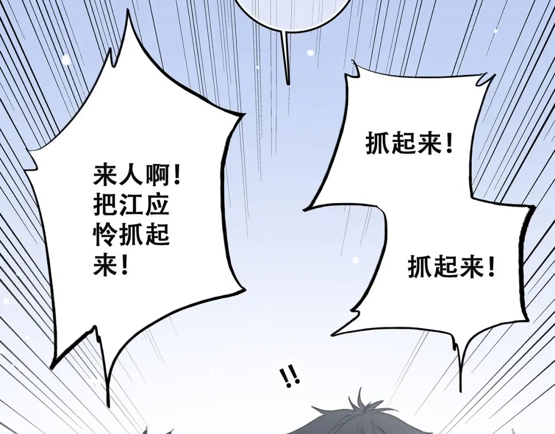 第30话下 无法忽视的存在 第67页