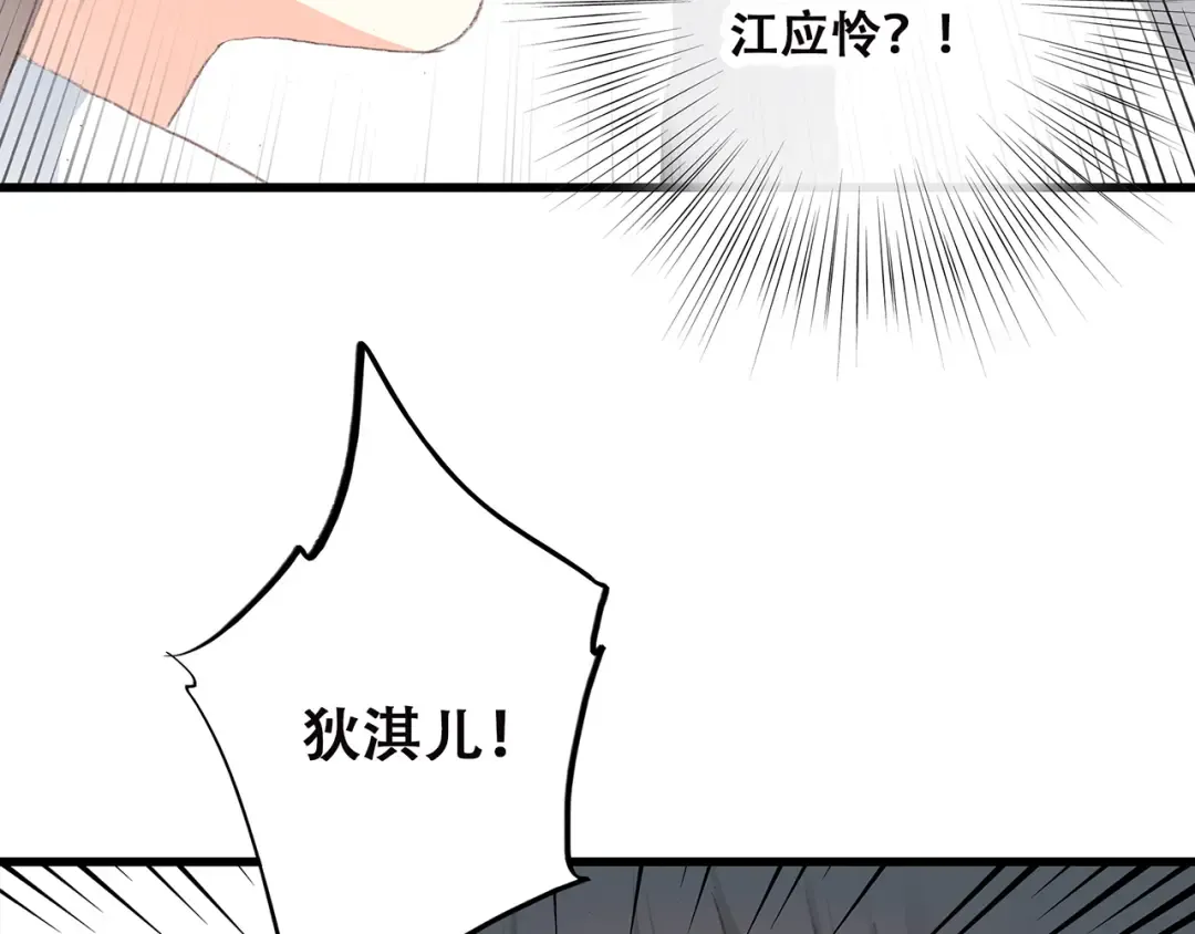 第30话下 无法忽视的存在 第70页