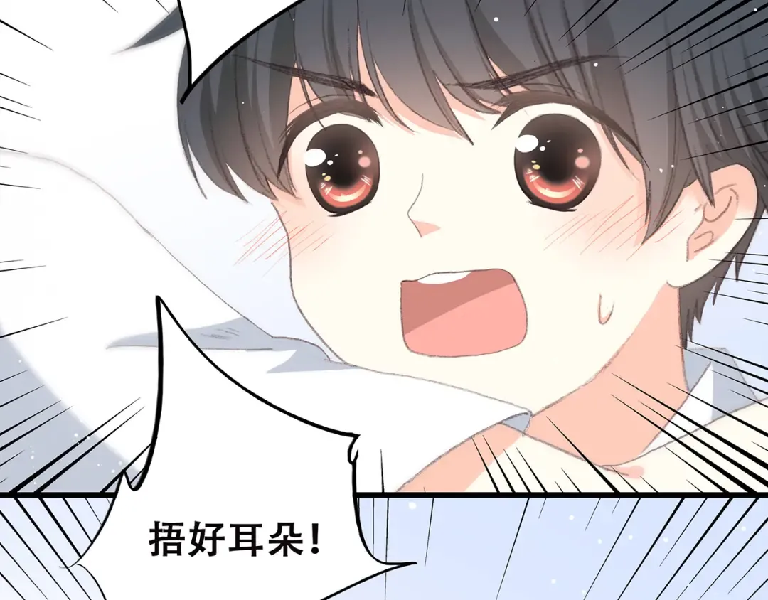 第30话下 无法忽视的存在 第71页