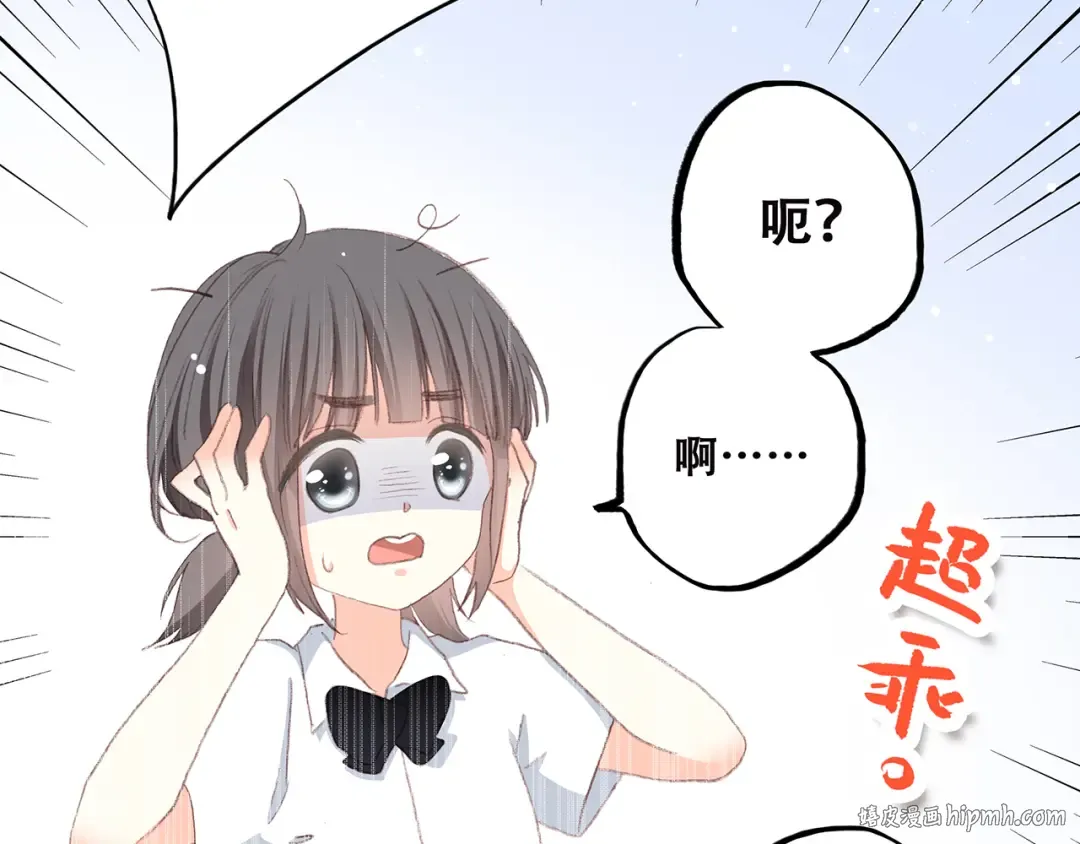 第30话下 无法忽视的存在 第72页