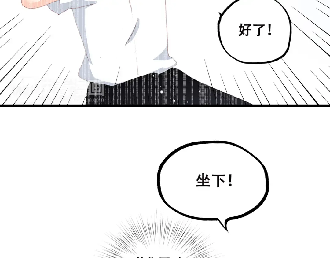 第30话下 无法忽视的存在 第73页