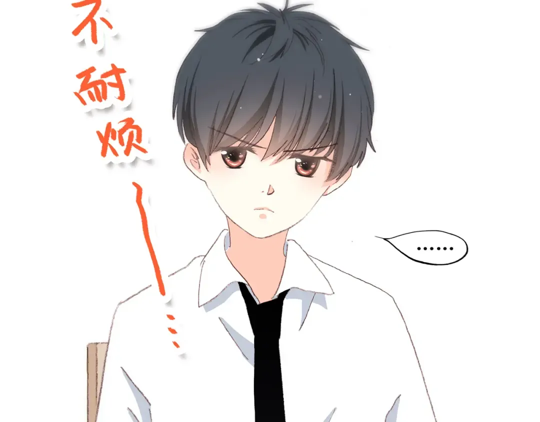 第30话下 无法忽视的存在 第75页