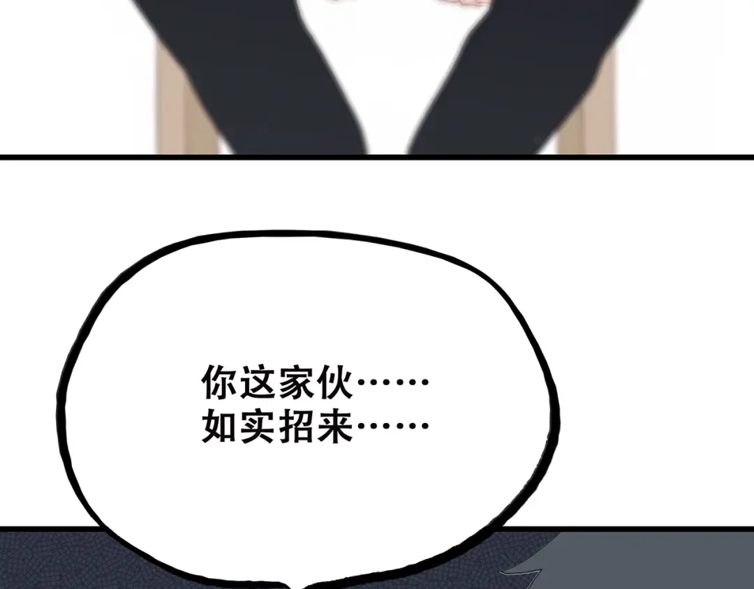 第30话下 无法忽视的存在 第77页