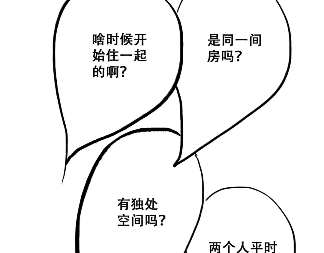 第30话下 无法忽视的存在 第79页