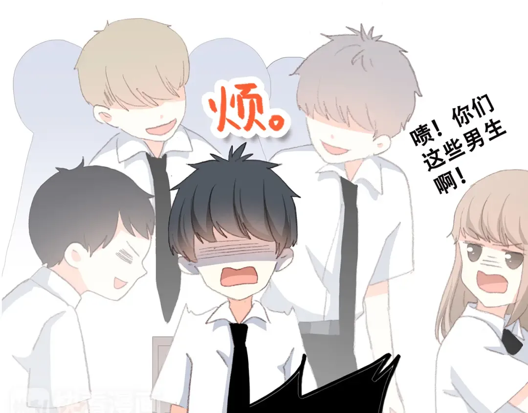 第30话下 无法忽视的存在 第81页