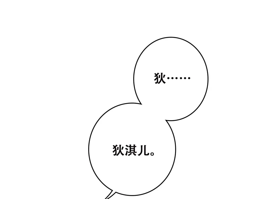 第30话下 无法忽视的存在 第84页