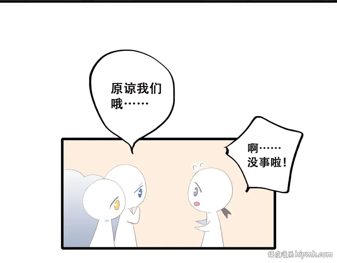 第30话下 无法忽视的存在 第88页
