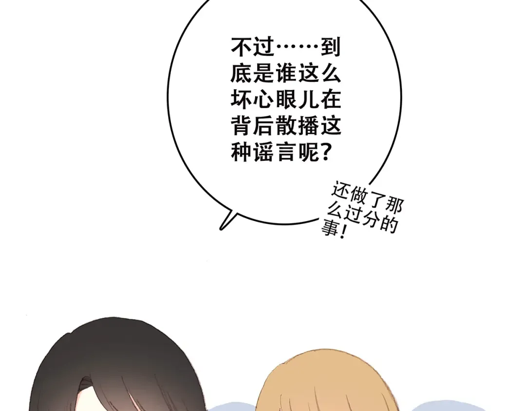 第30话下 无法忽视的存在 第91页