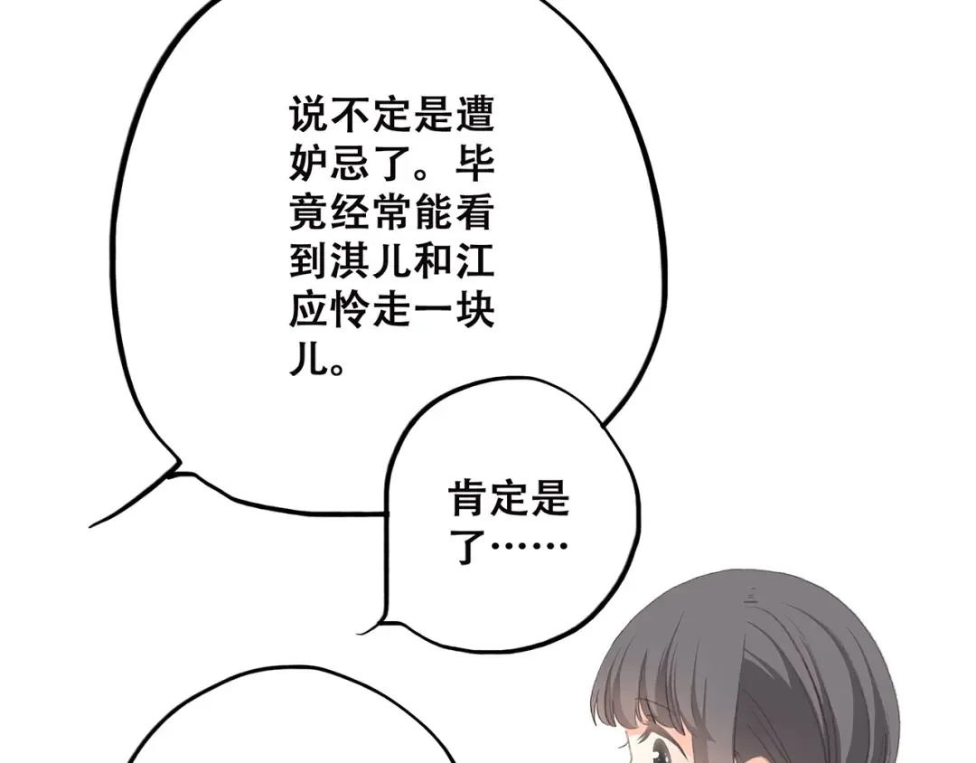 第30话下 无法忽视的存在 第93页