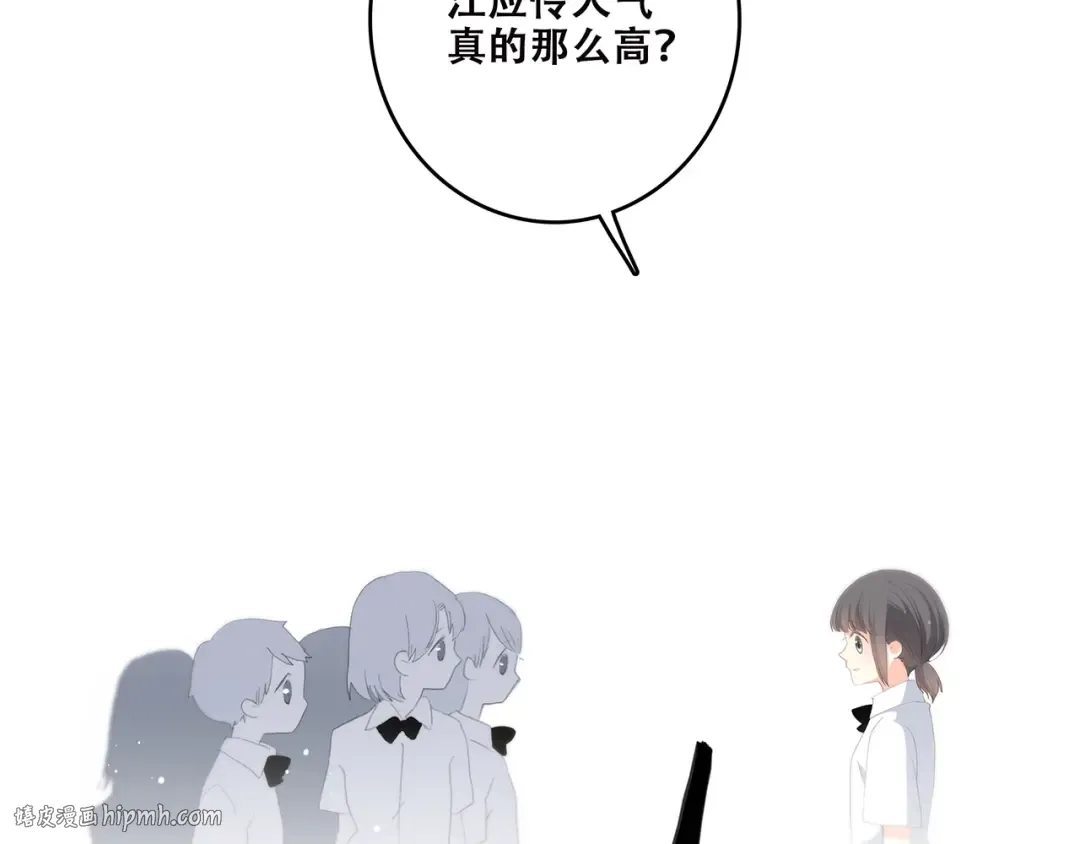 第30话下 无法忽视的存在 第96页