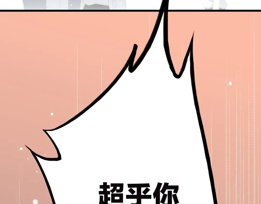 第30话下 无法忽视的存在 第97页