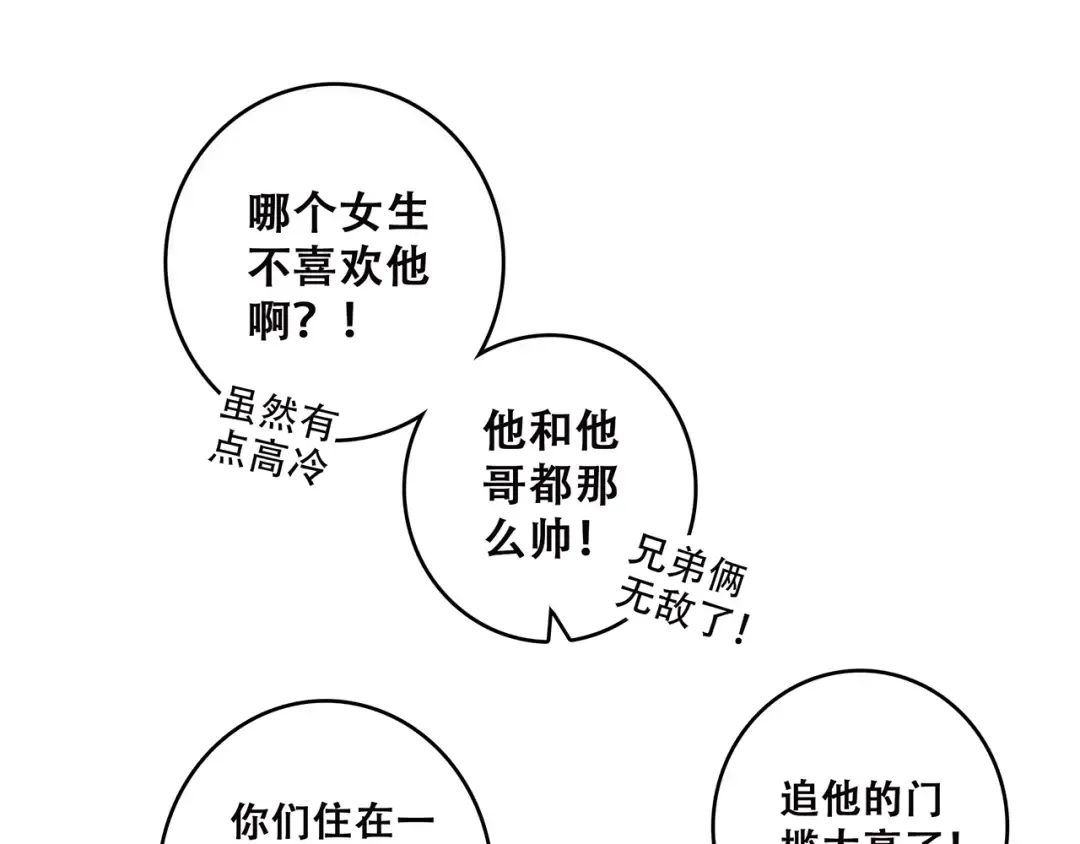 第30话下 无法忽视的存在 第102页
