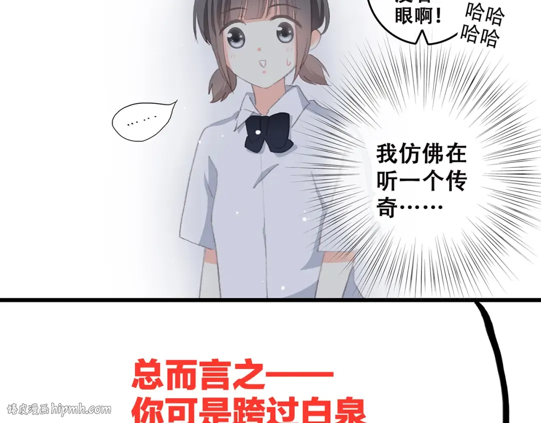 第30话下 无法忽视的存在 第104页