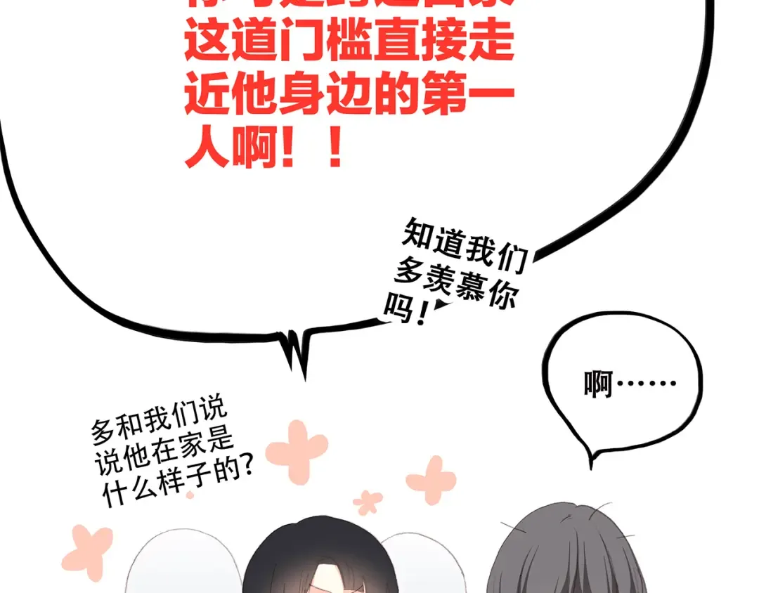 第30话下 无法忽视的存在 第105页