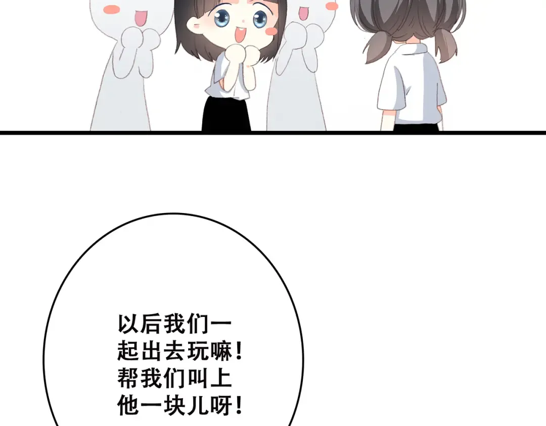 第30话下 无法忽视的存在 第106页