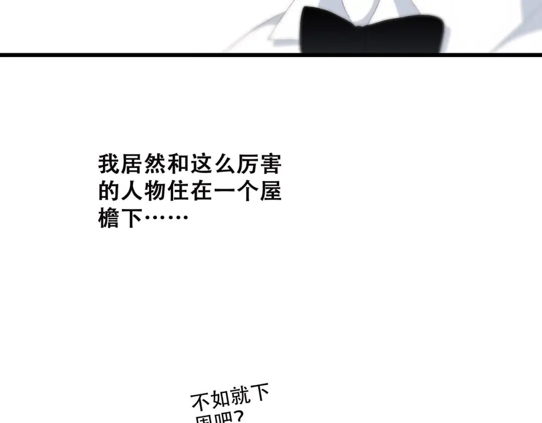 第30话下 无法忽视的存在 第108页