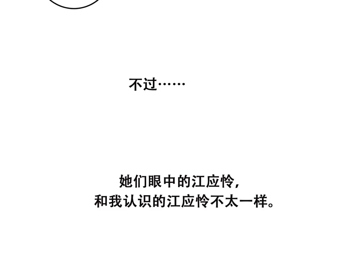 第30话下 无法忽视的存在 第111页