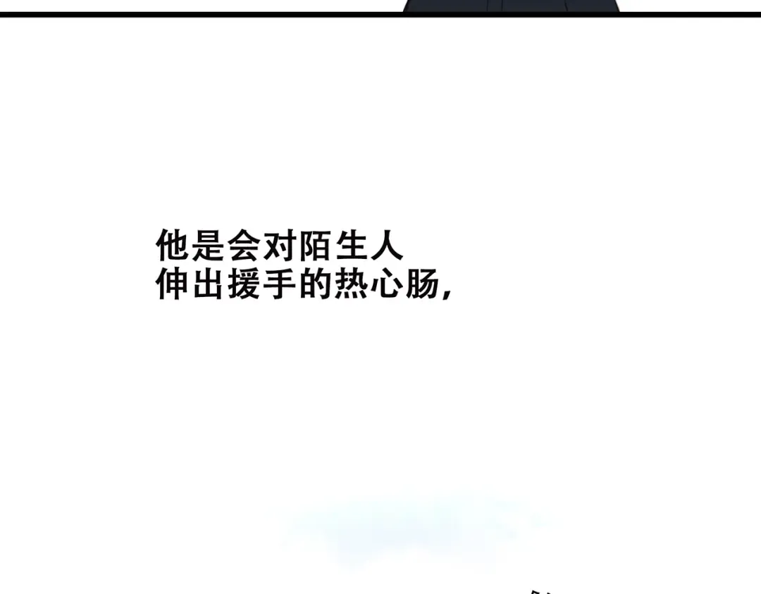 第30话下 无法忽视的存在 第113页