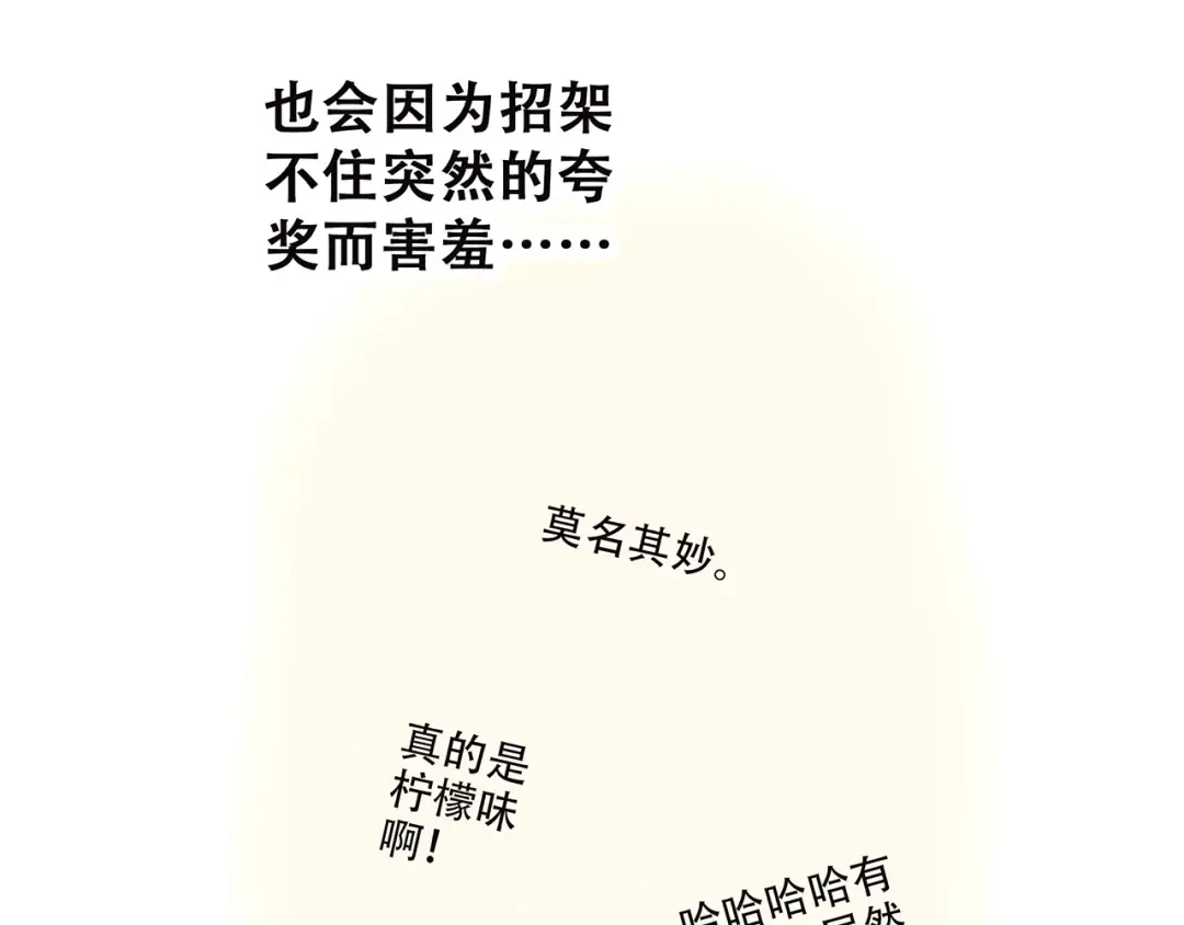第30话下 无法忽视的存在 第125页