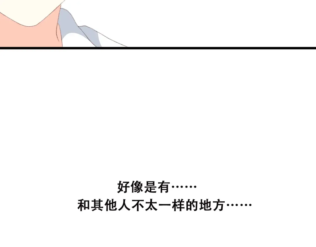 第30话下 无法忽视的存在 第132页