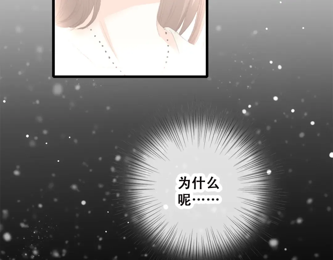 第30话下 无法忽视的存在 第135页