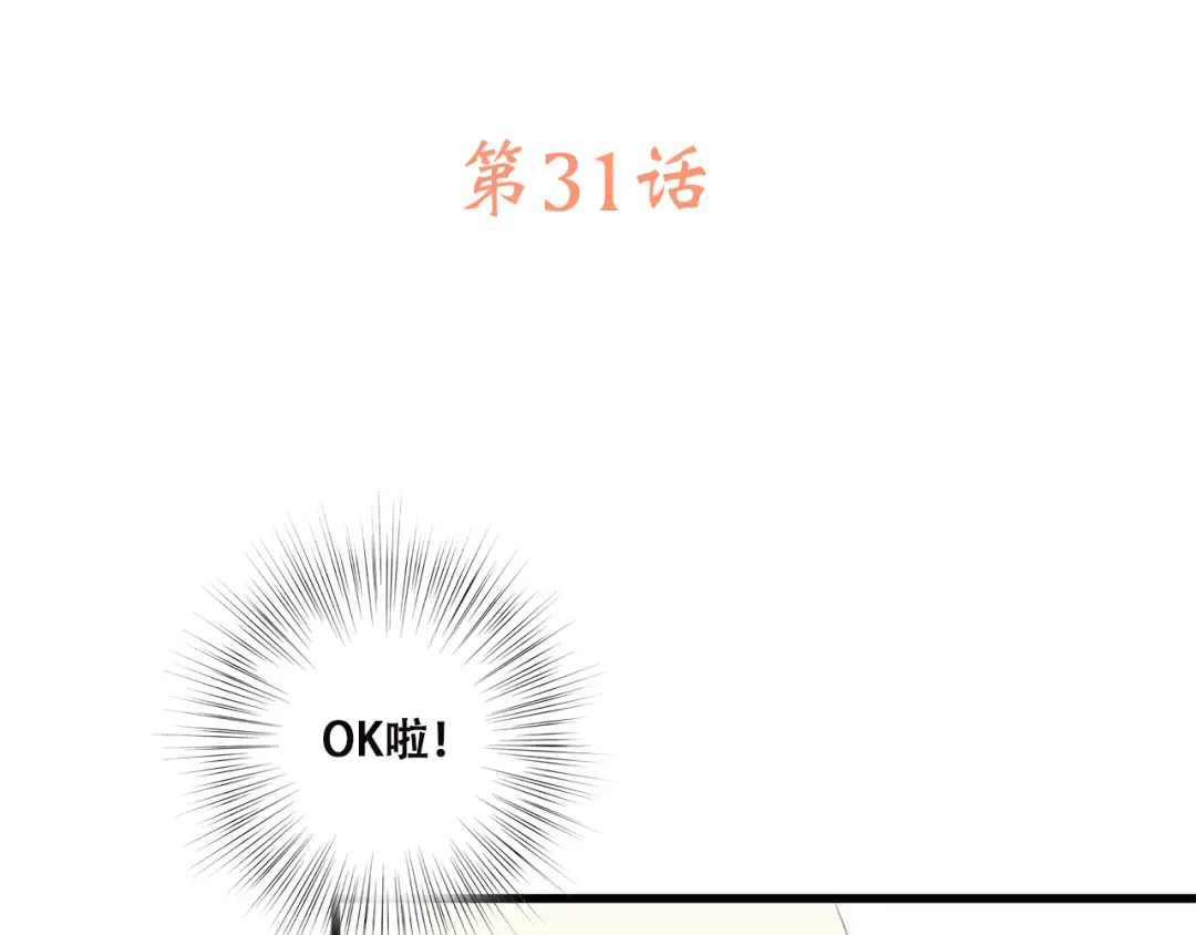 第31话 已经过去了 第3页