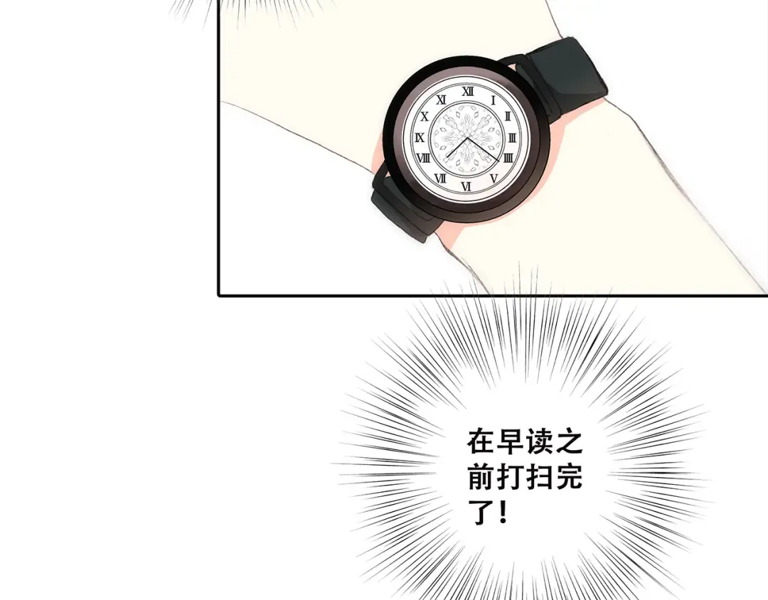第31话 已经过去了 第4页
