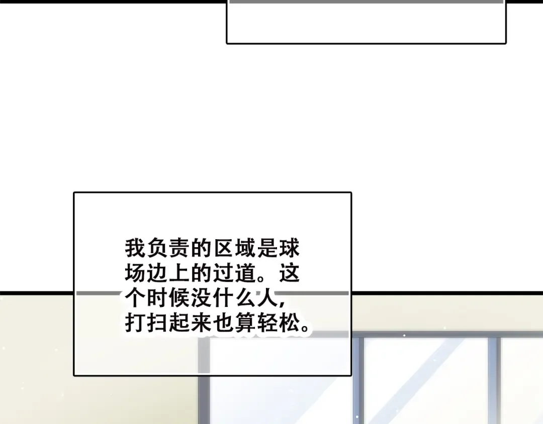第31话 已经过去了 第7页