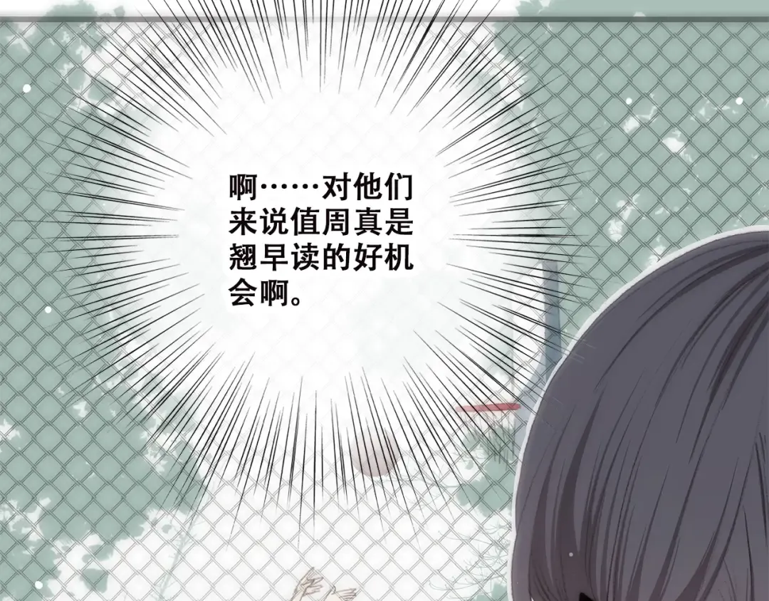 第31话 已经过去了 第10页