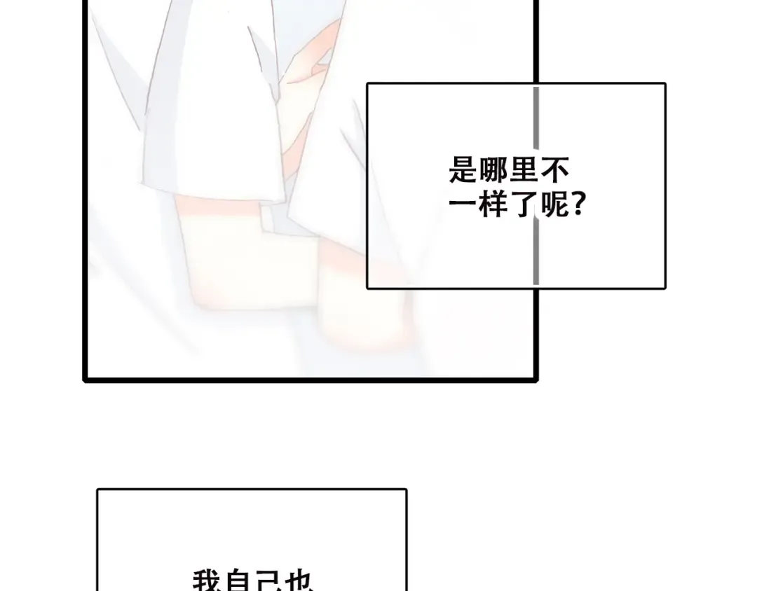 第31话 已经过去了 第14页