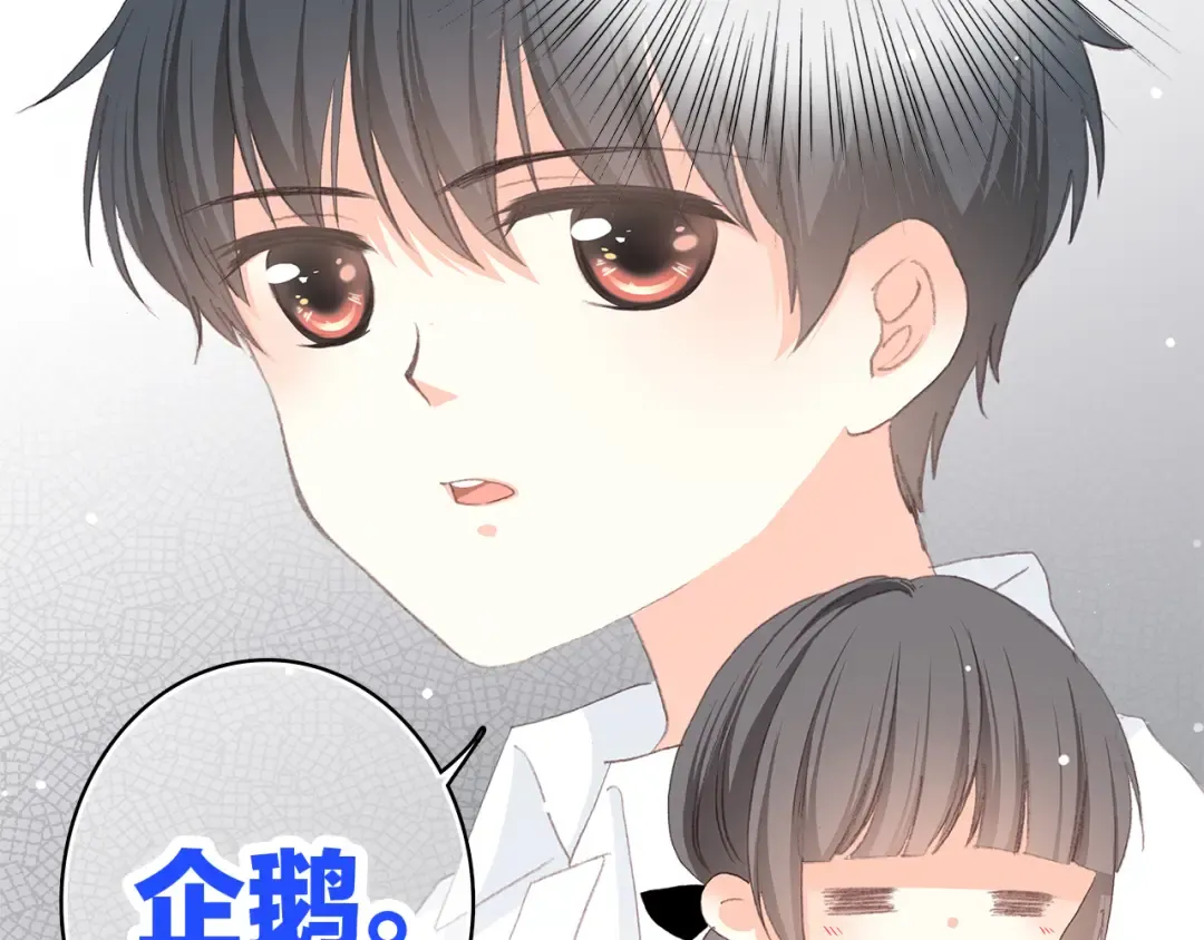 第31话 已经过去了 第20页