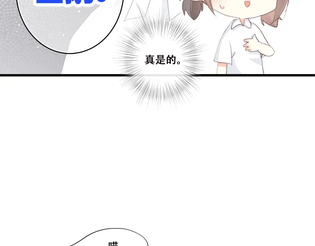 第31话 已经过去了 第21页