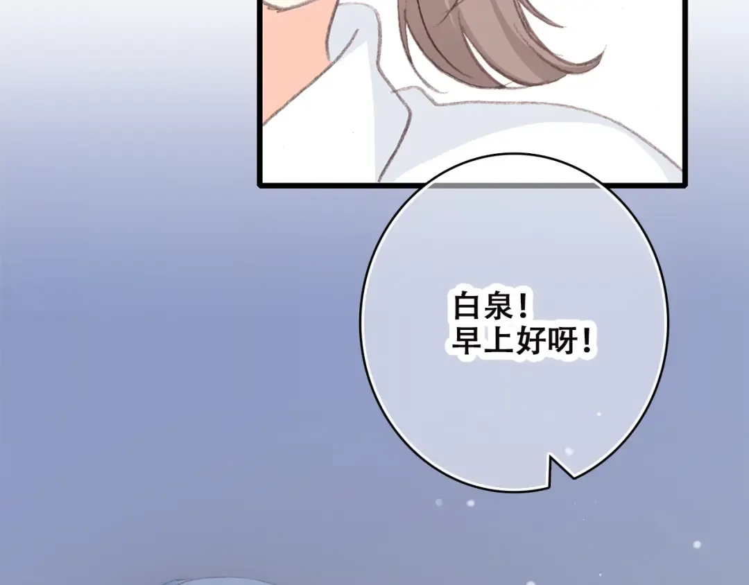 第31话 已经过去了 第27页