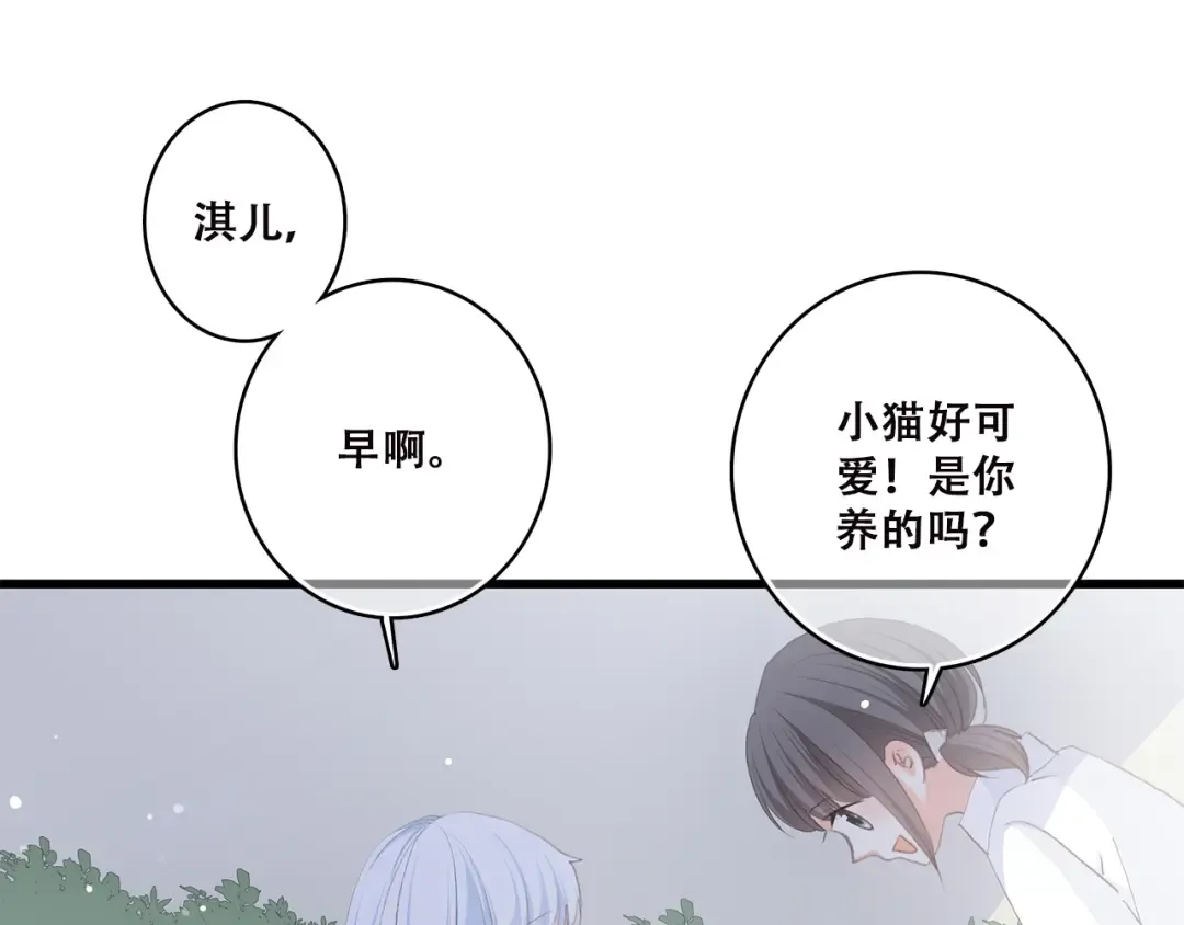 第31话 已经过去了 第30页